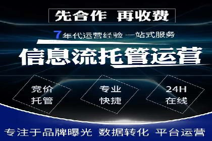 不同行业竞价推广开户费用对比及成功案例